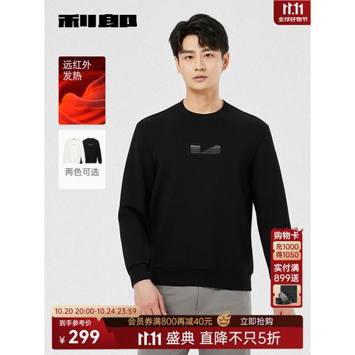 利郎男式卫衣 简约品质，重塑男士日常穿搭